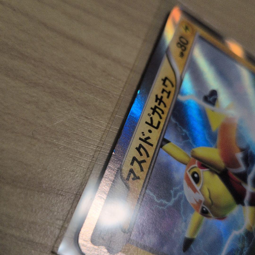 ポケモンカード　マスクド・ピカチュウ