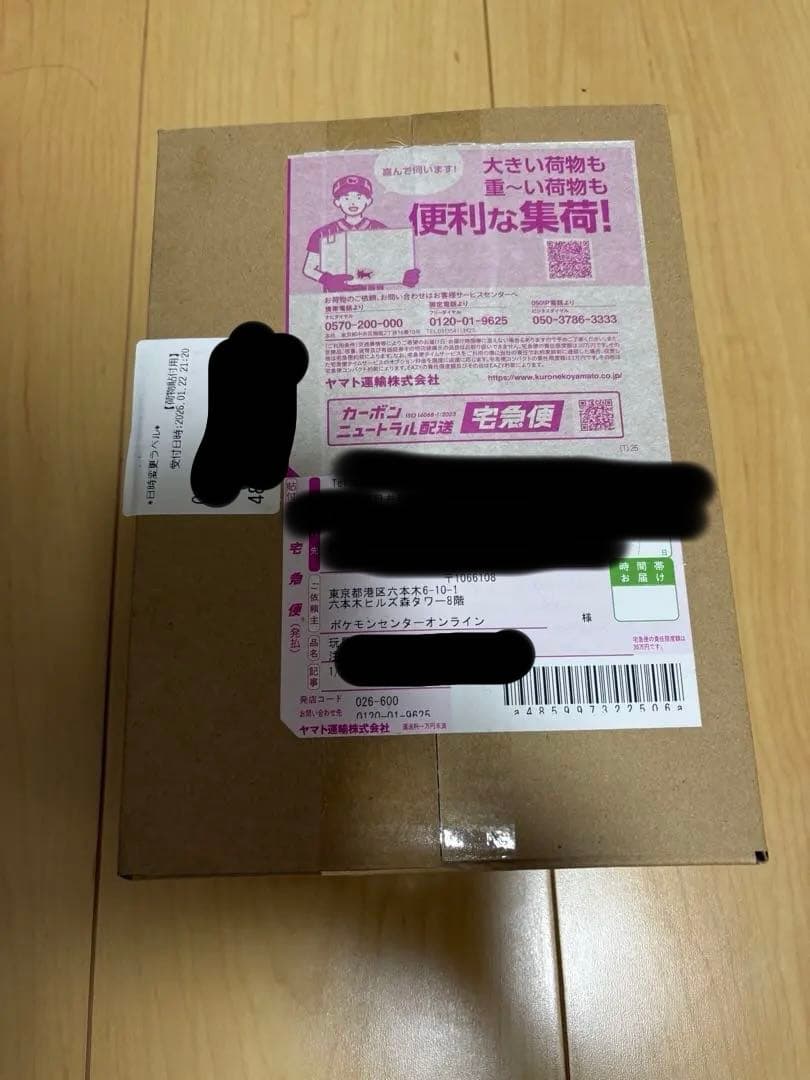 ポケモンカードゲーム ムゲンゾーン 5パック入り