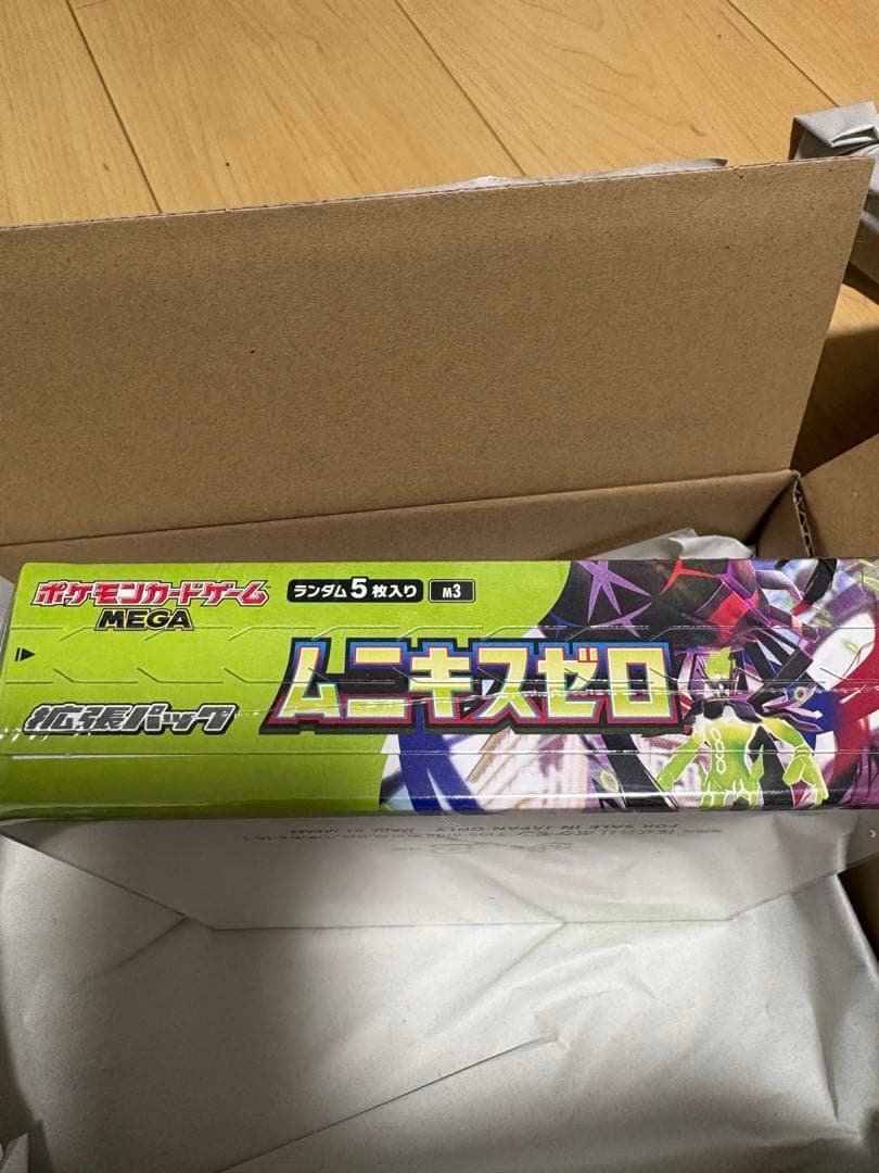 ポケモンカードゲーム ムゲンゾーン 5パック入り