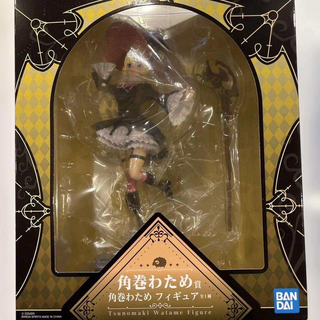 ホロライブ　フィギュア　角巻わため　一番くじ