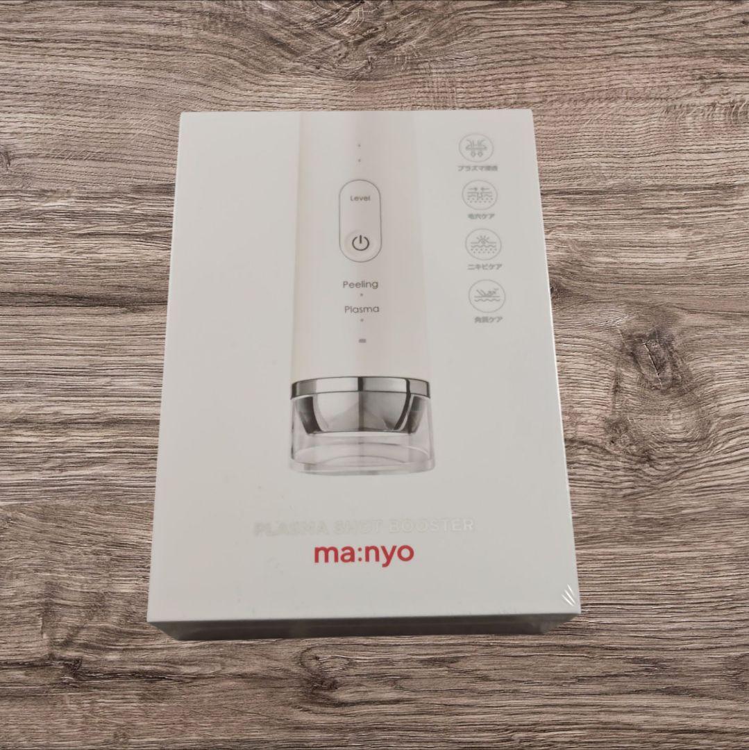 【新品未開封】ma:nyo プラズマショットブースター 美顔器