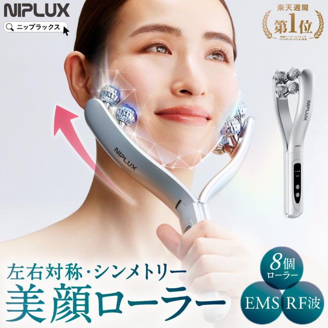 未開封　NIPLUX BEROLA EMS美顔ローラー フェイスローラー 美容