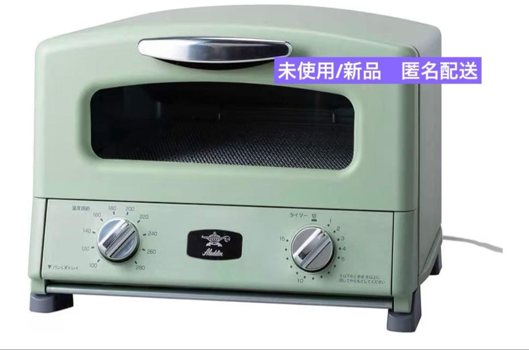 Aladdin グラファイトグリル＆トースター　AGT-G13A(緑)