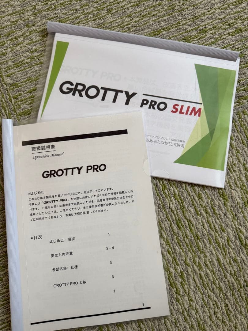 GROTTY PRO 美顔器・美容器