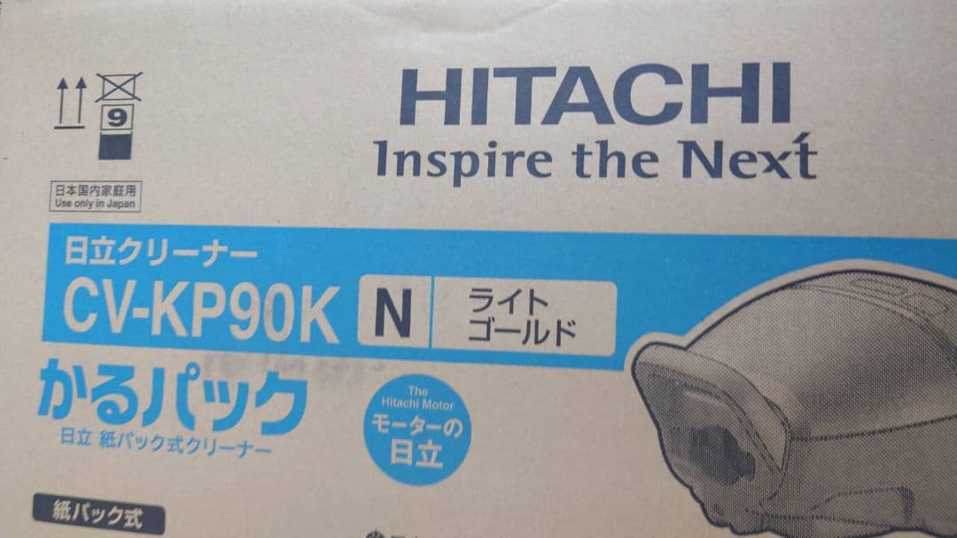 日立 かるパック CV-KP90Kパック式キャニスター掃除機