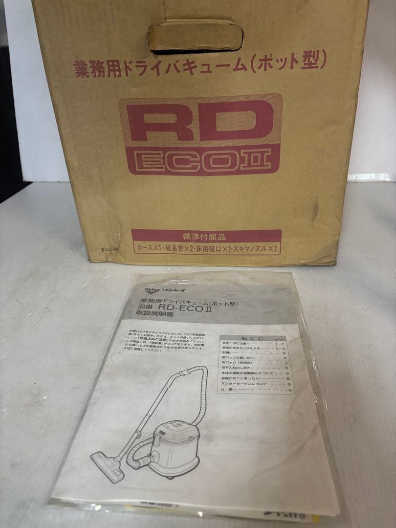 【新品未使用品‼️】リンレイ業務用掃除機　RD-ECOⅡ
