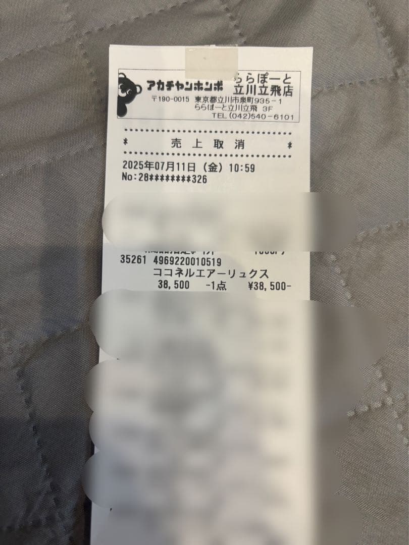 【ゆずこまち】アップリカ ココネルエアーリュクス ベビーベッド