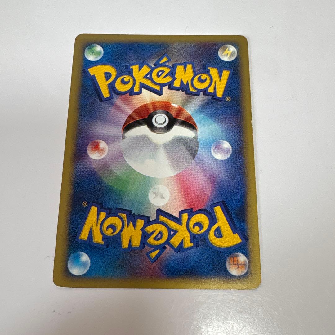 ミカンのハガネール ★ ポケモンカード★VS 032/141