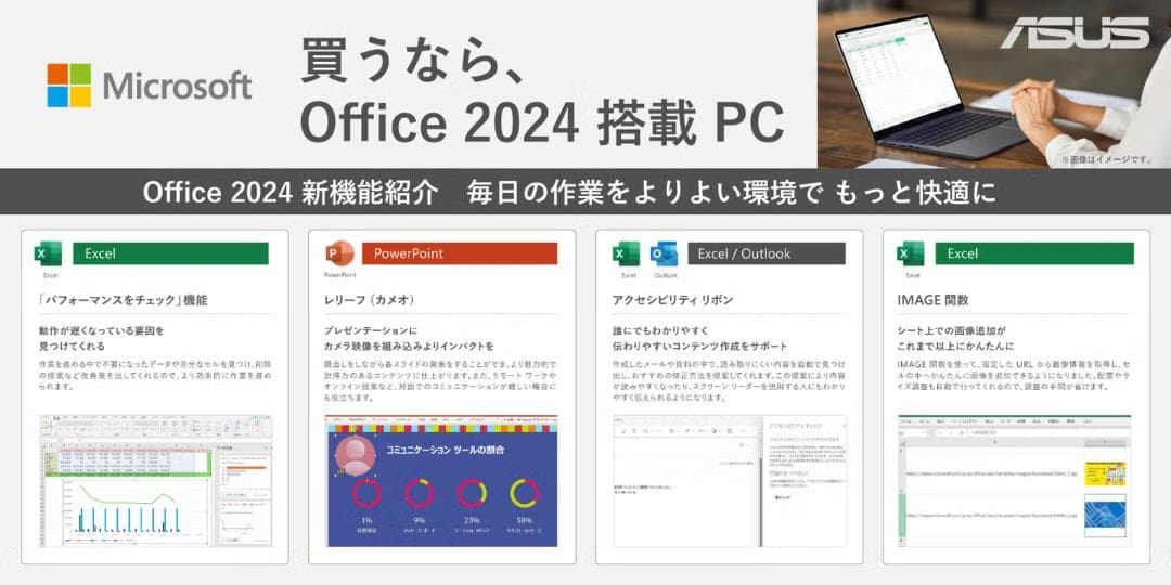未開封　オフィス付　ASUS Vivobook 14　Snapdragon X