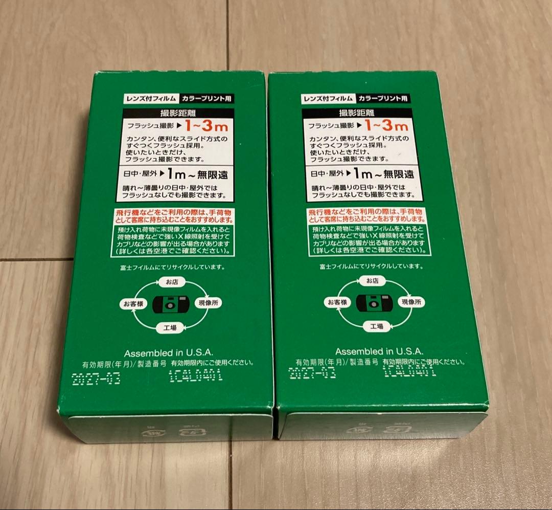 新品未使用 うつるんです 使い捨て 27枚 3個セット