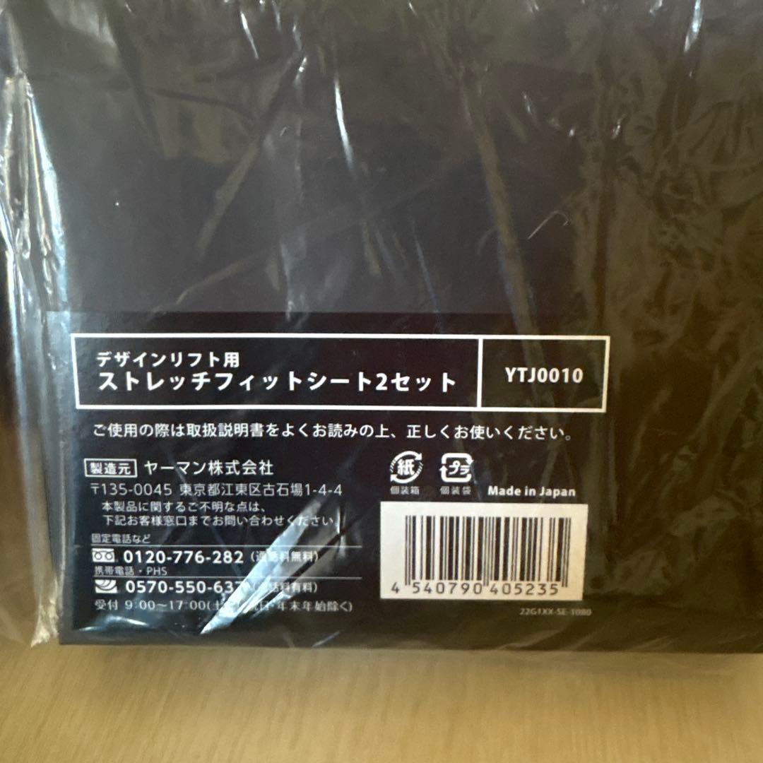 新品YA-MAN目元用