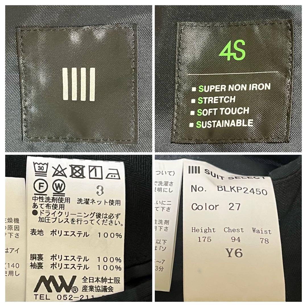 【未使用級】スーツセレクト 4S 3ピース スーツ Y6 黒 ストライプ 24年