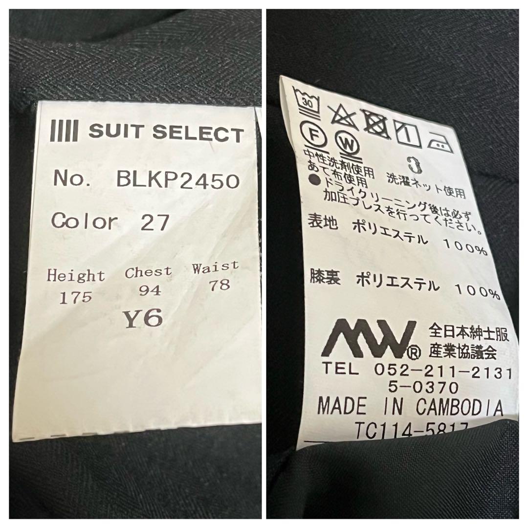 【未使用級】スーツセレクト 4S 3ピース スーツ Y6 黒 ストライプ 24年
