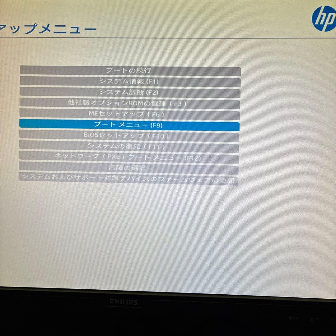 10世代！Core i3！HP Pro Desk400G6miniBIOS確認済