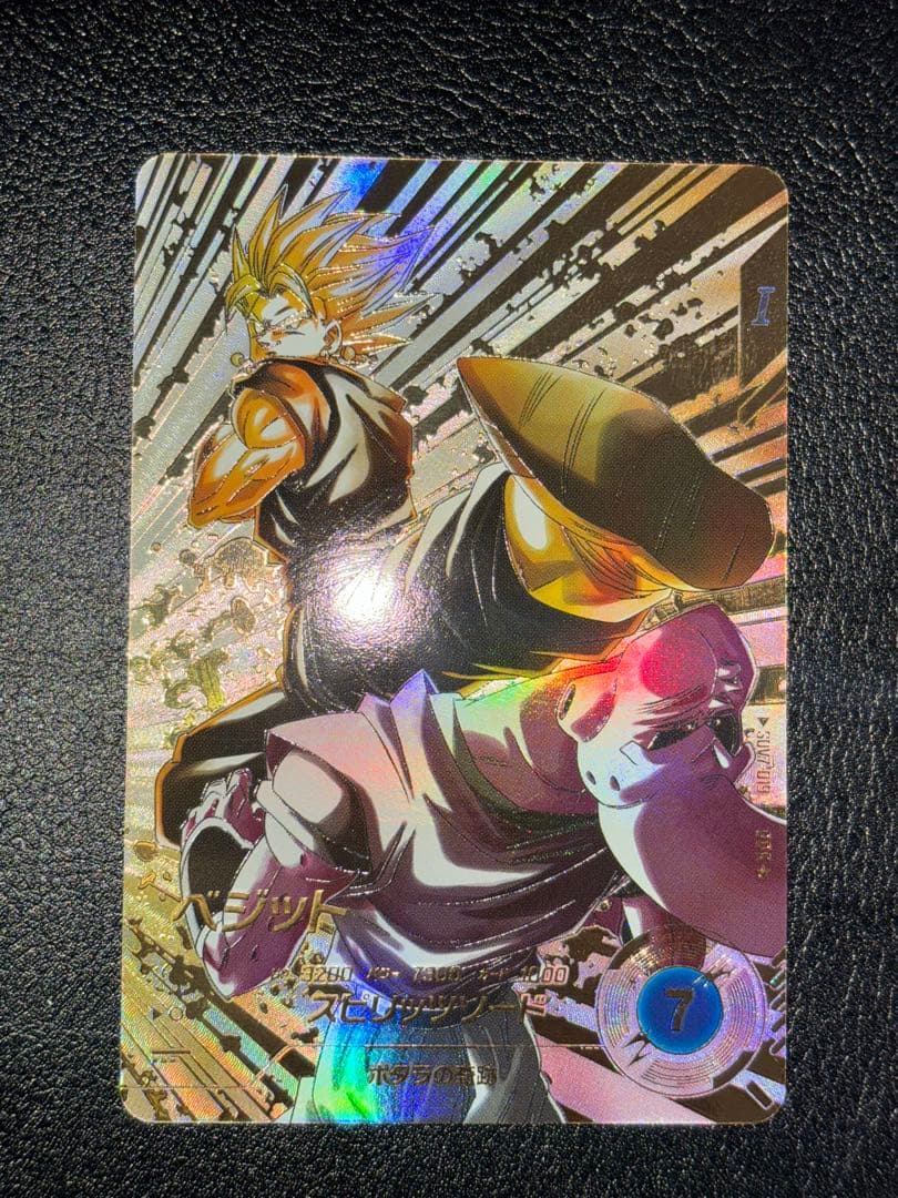 SDV7-019ベジット　パラレル