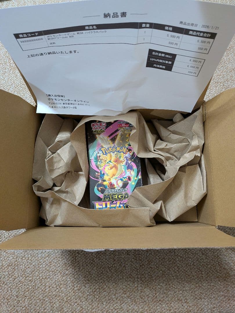 ポケモン　ハイクラスパック　MEGAドリームEX