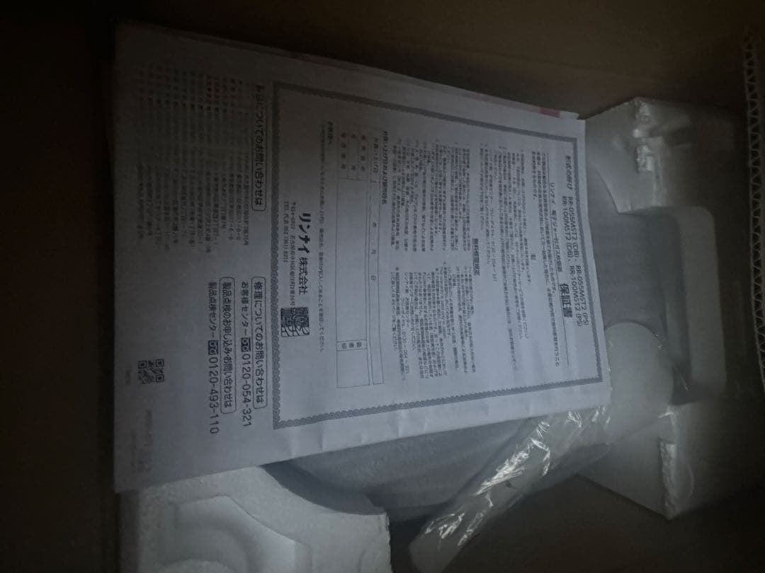 ダークブラウン 多機能炊飯器RR-055MST2 (DB)