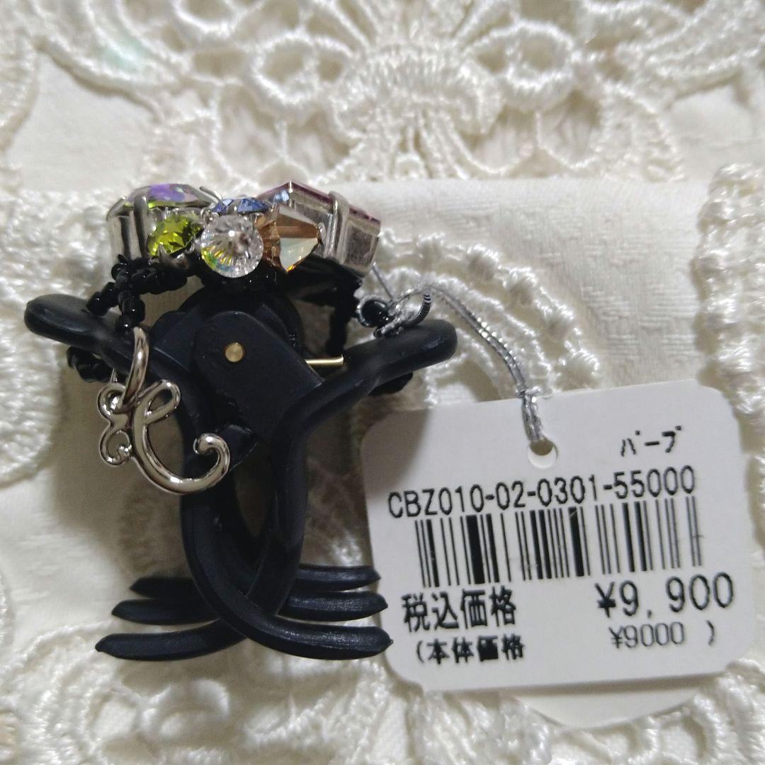 【新品】コンプレックスビズ♥クリアシャイン デザートクリップ(パープル)