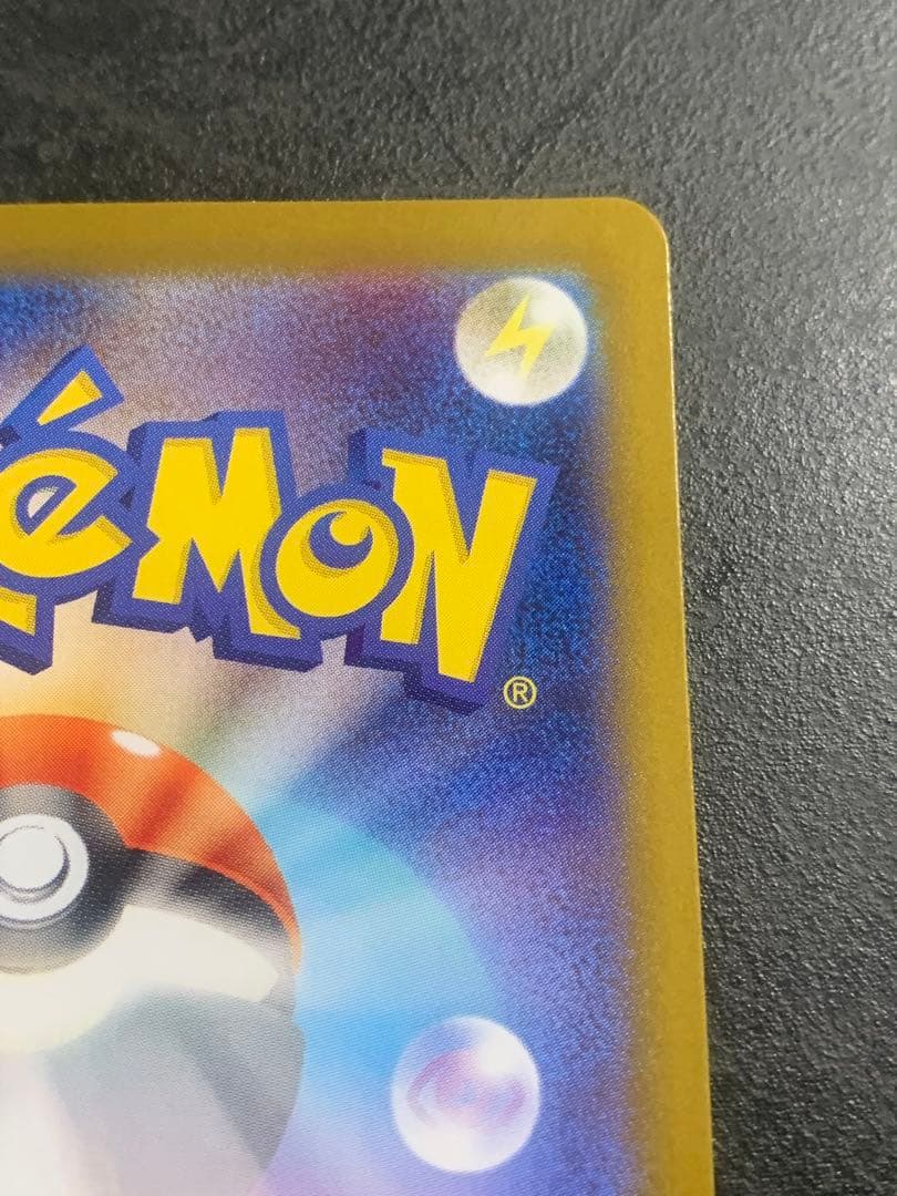 メガリザードンX EX sar インフェルノX