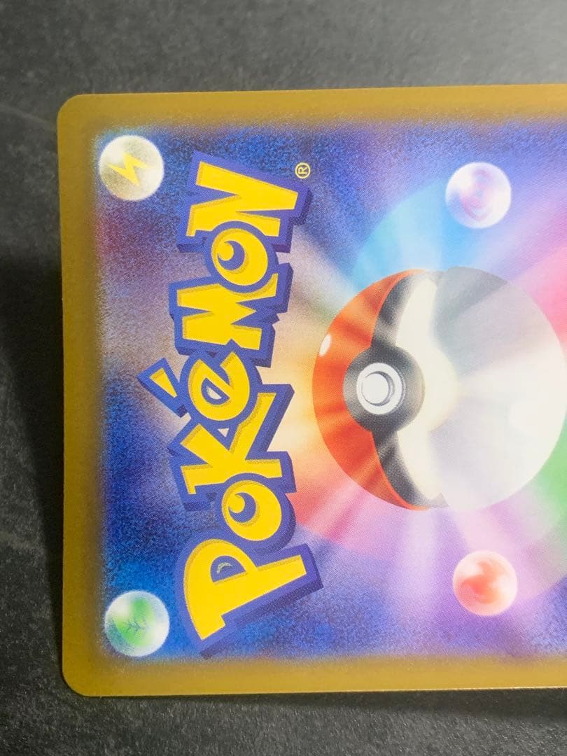 メガリザードンX EX sar インフェルノX