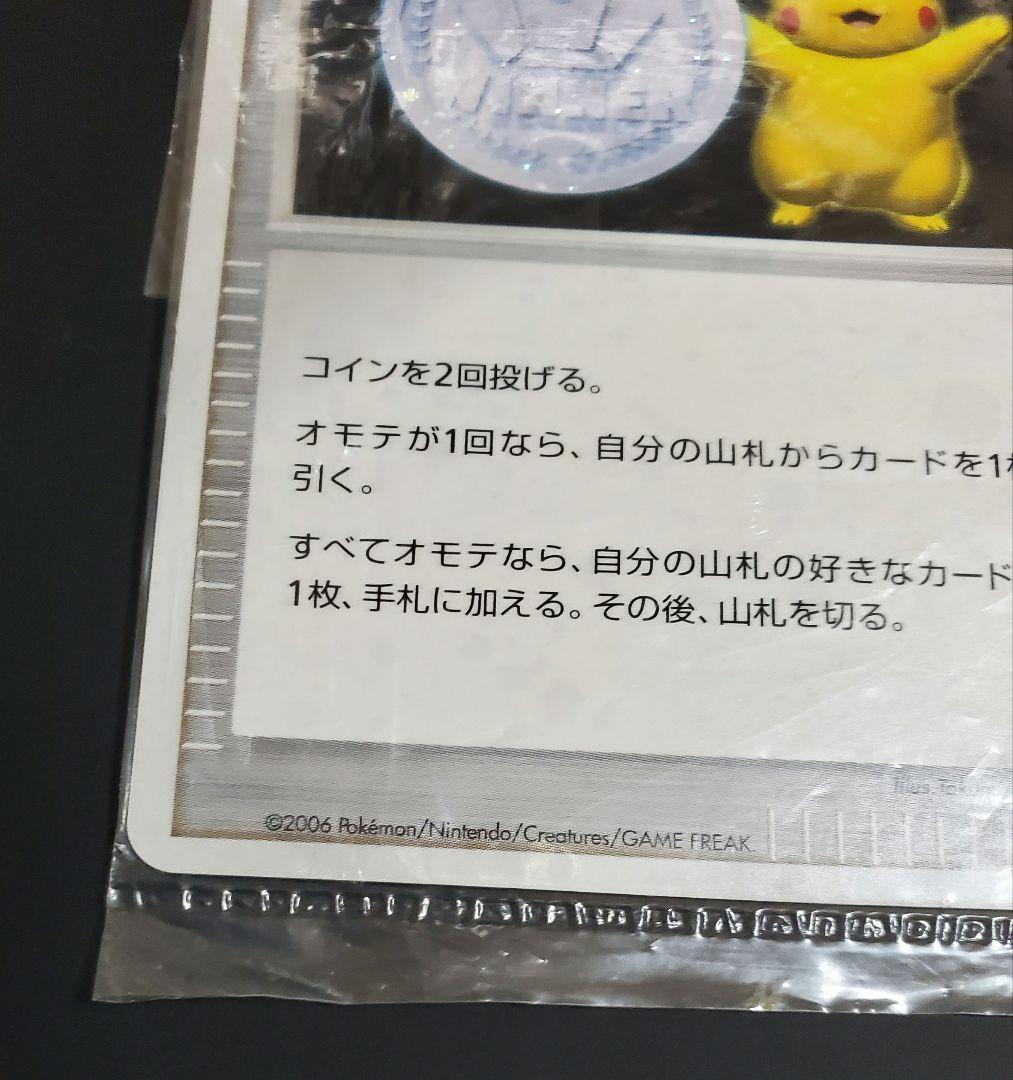 ポケモンカード 勝利のメダル 未開封 プロモ