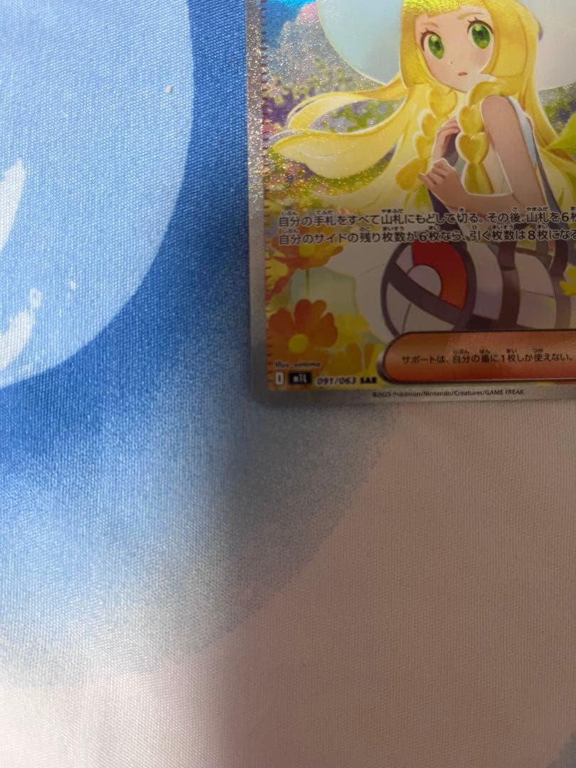 た*る様 リーリエの決心