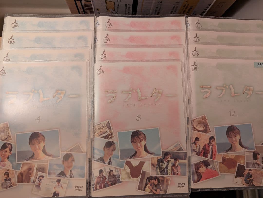 ラブレター DVD 全巻セット