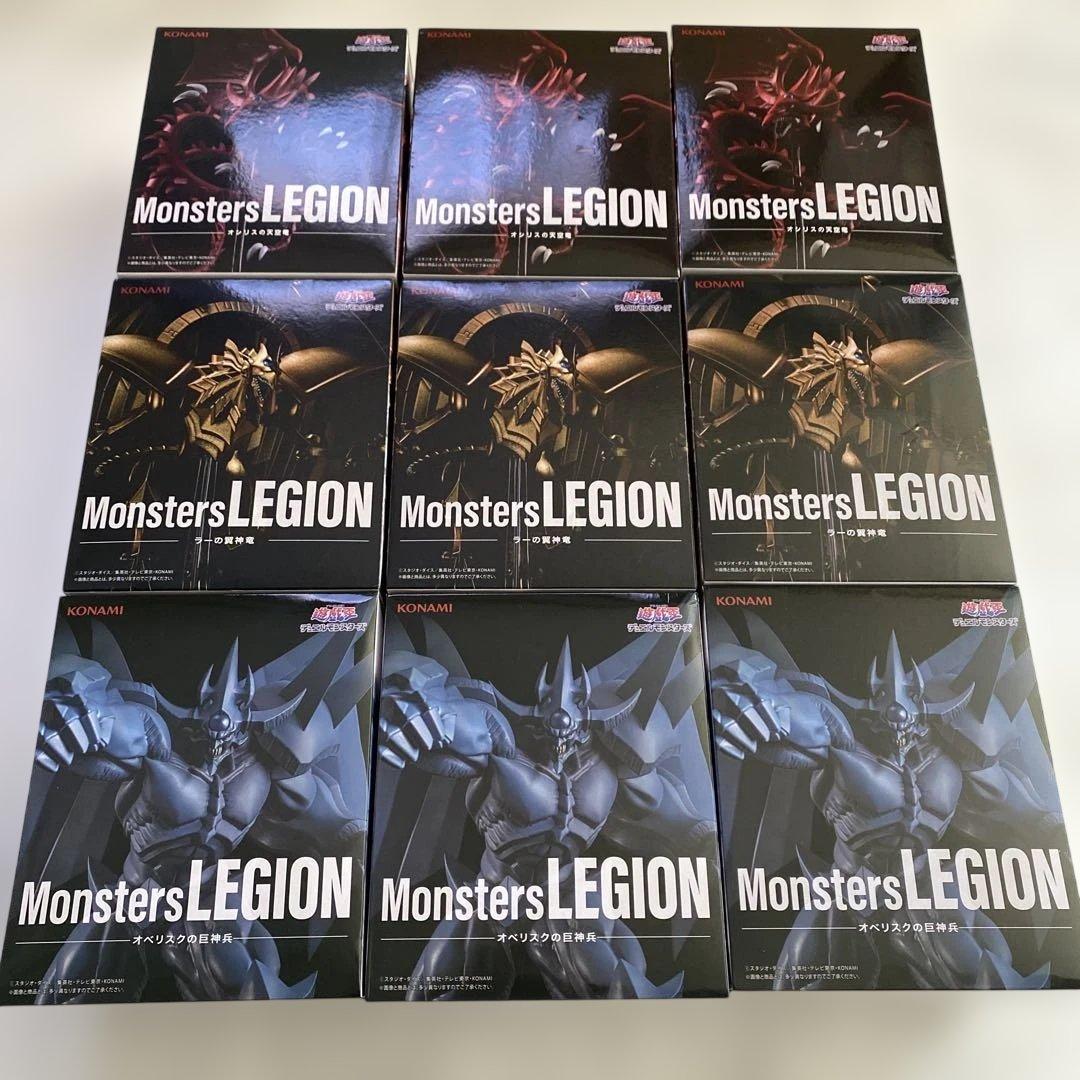 遊戯王 OCG MonstersLEGION 三幻神 9個セット