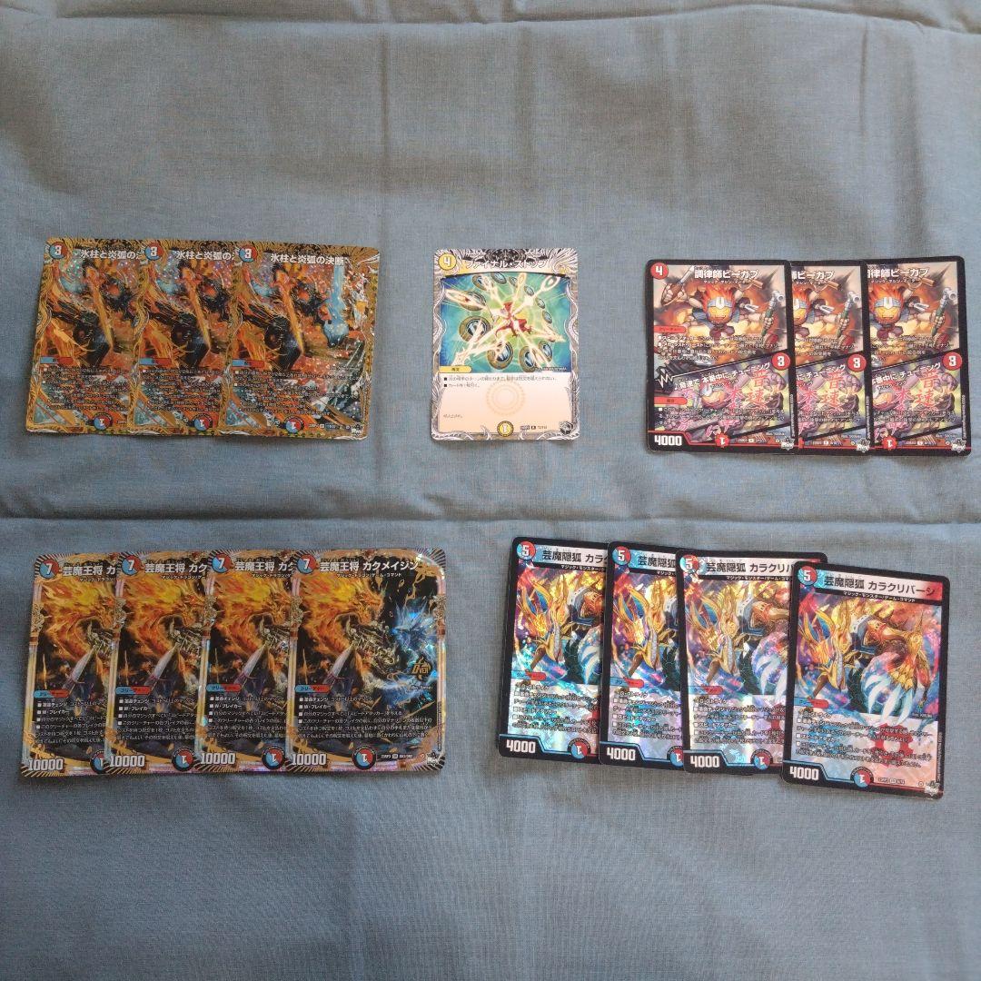 【匿名配送】赤青マジック デッキパーツ