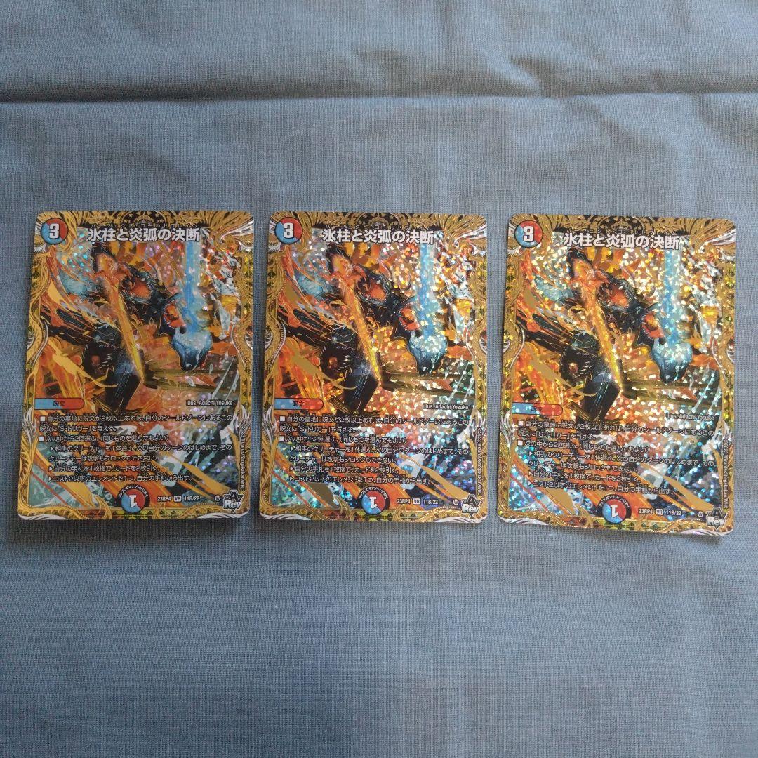 【匿名配送】赤青マジック デッキパーツ