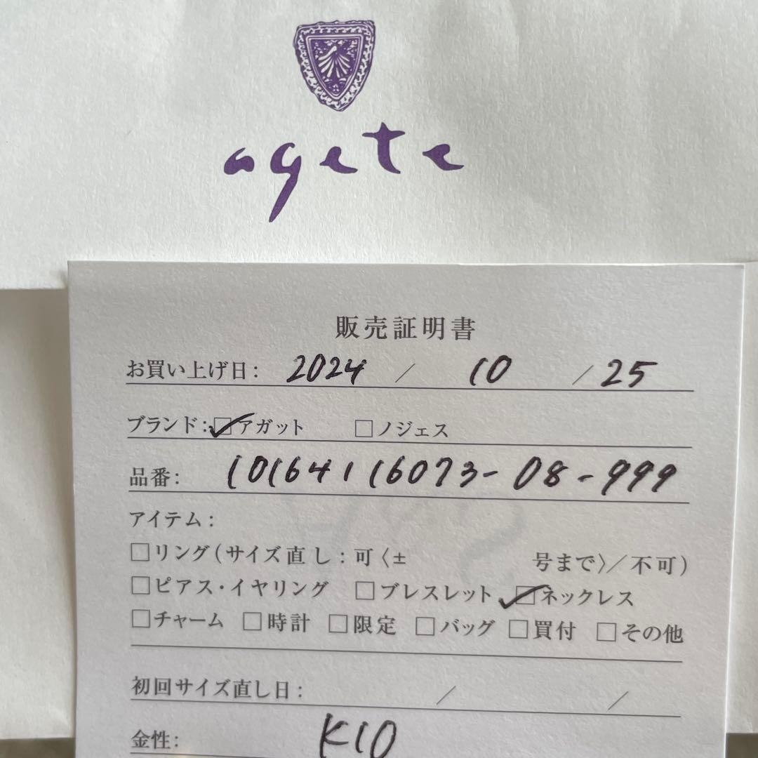 agete K10 ネックレス 保証書付き