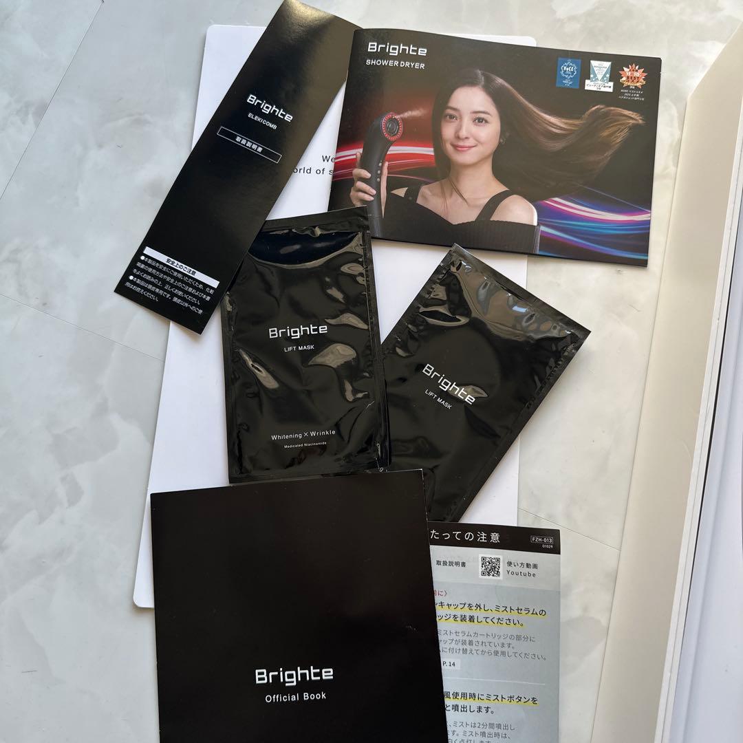 Brighten ヘアドライヤー ホワイト