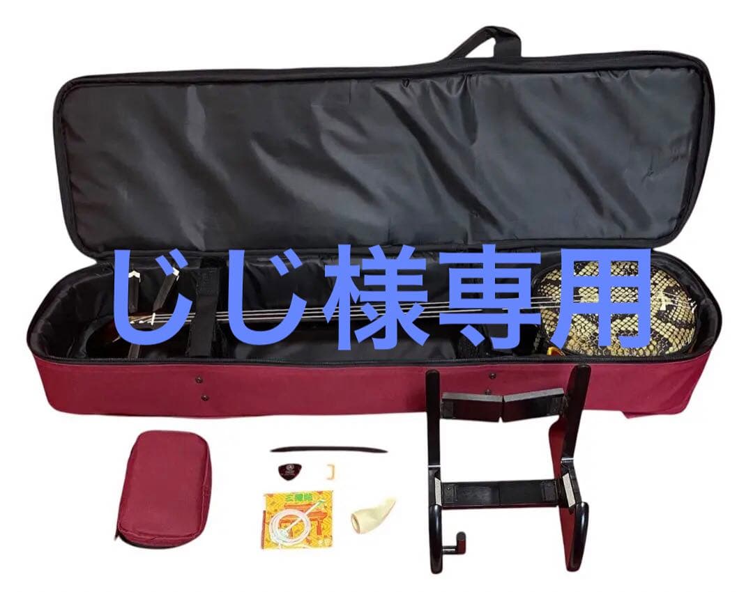 沖縄三線 本体 人工皮革 ヘビ革模様