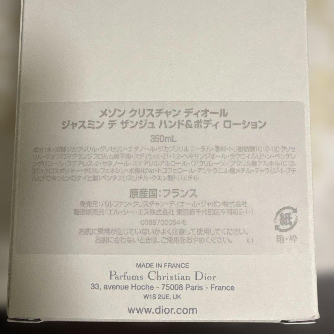 DIOR ジャスミン デ ザンジュ ハンド&ボディローション