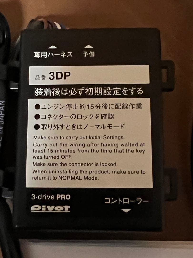 PIVOTピボットスロコン3DP スズキ