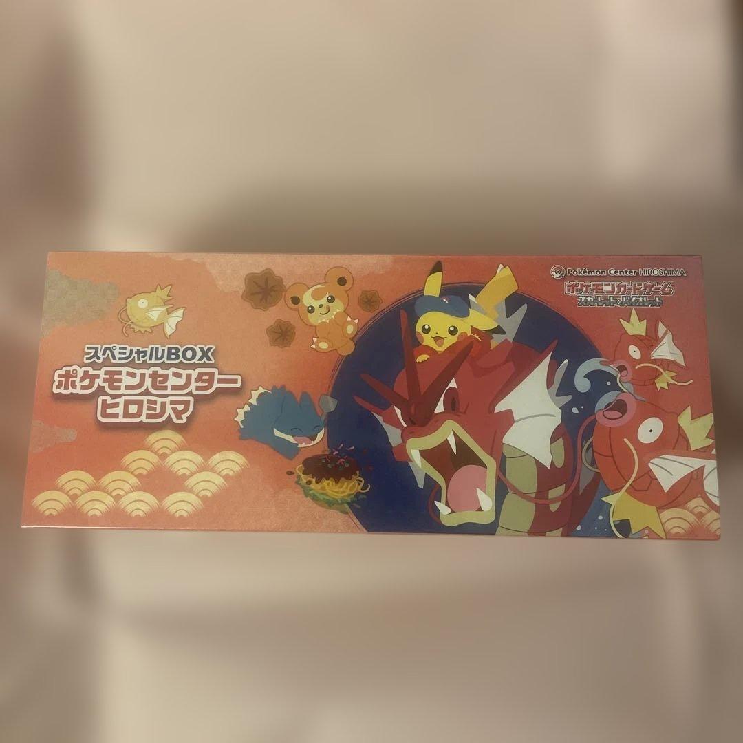 K*I様 【新品未開封シュリンク付】ポケカ　スペシャルBOX ヒロシマ