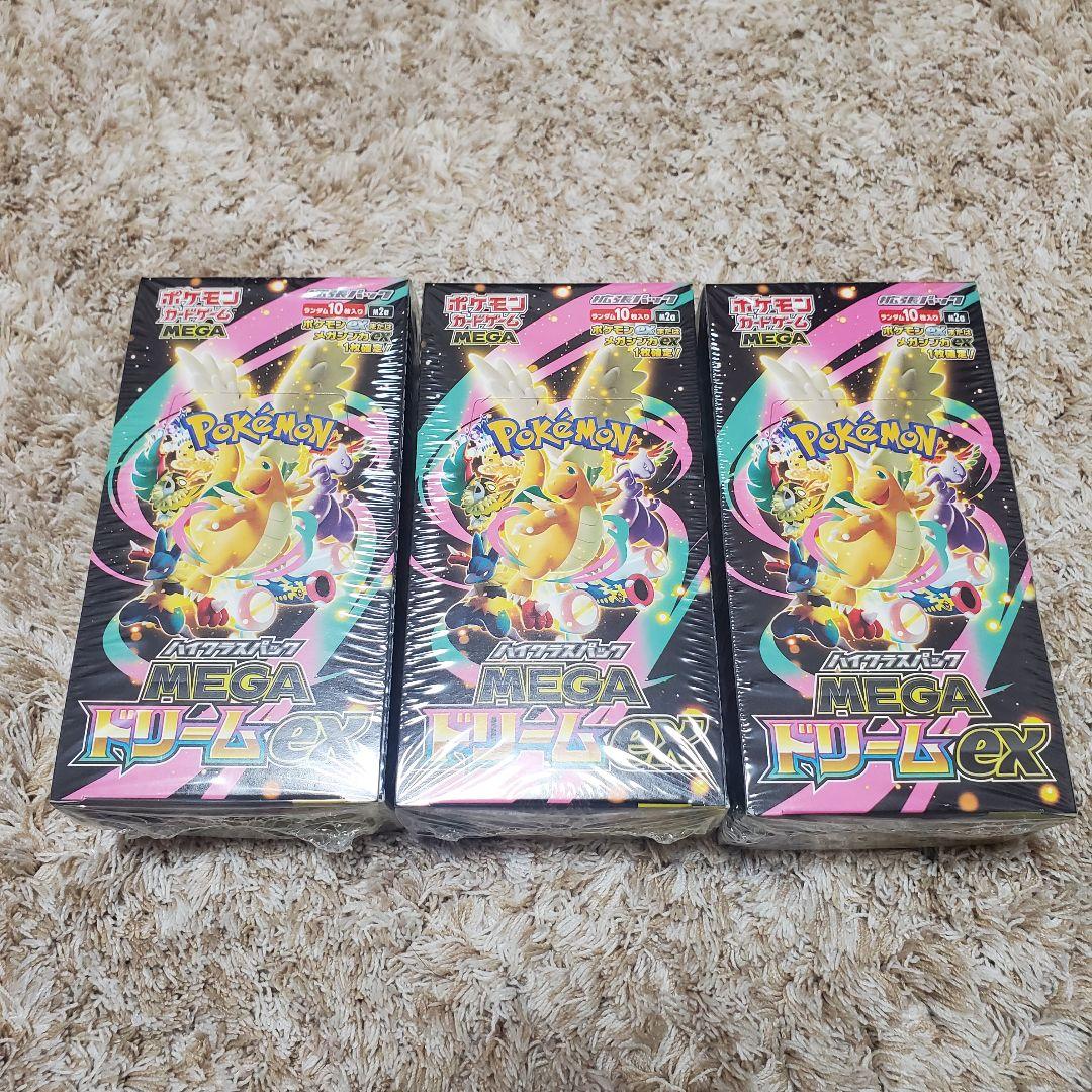 ポケモンカードゲーム ハイクラスパック MEGAドリームex 3BOXセット