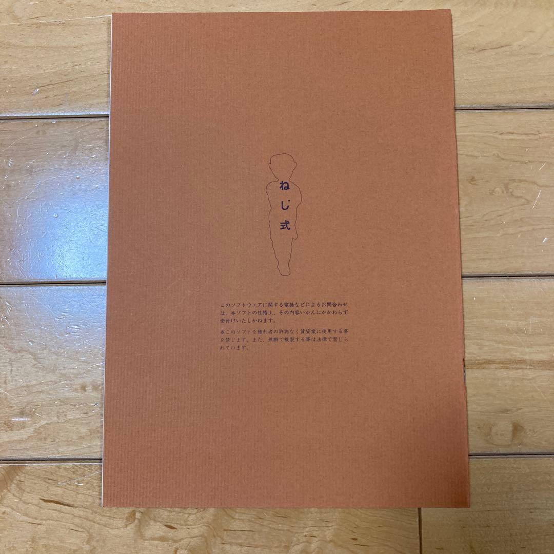 「ねじ式」　x68000 つげ義春