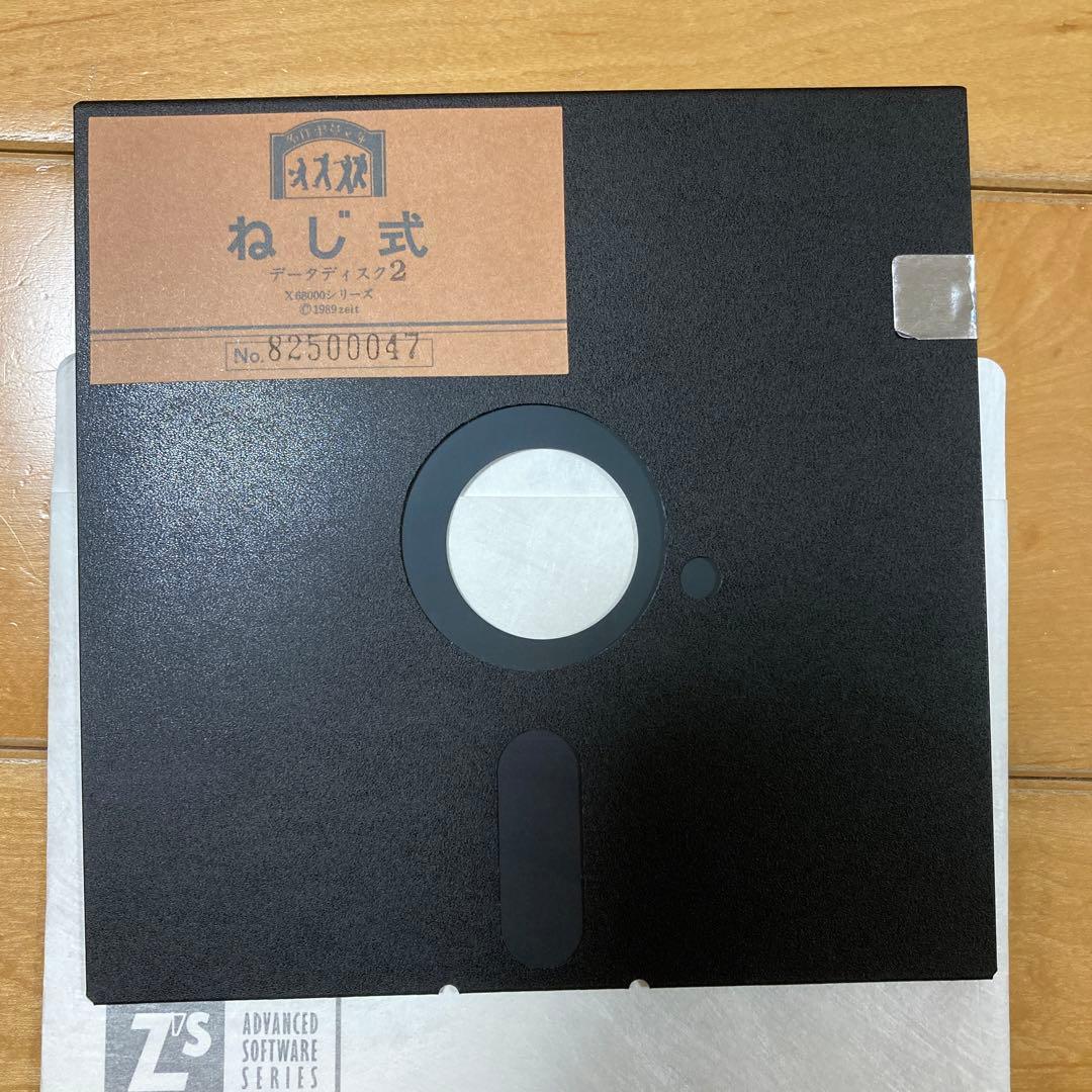 「ねじ式」　x68000 つげ義春