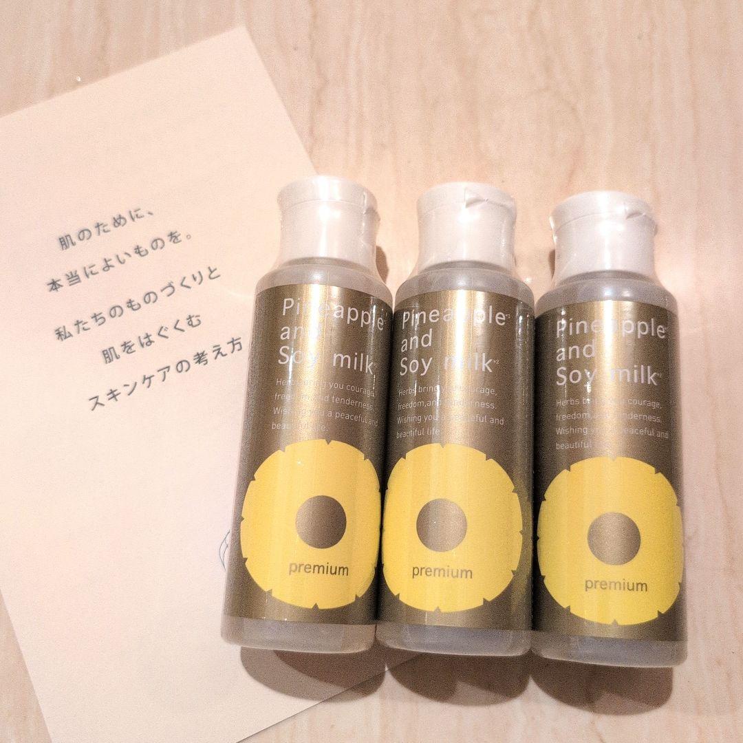 パイナップル豆乳ローション プレミアム 3本セット