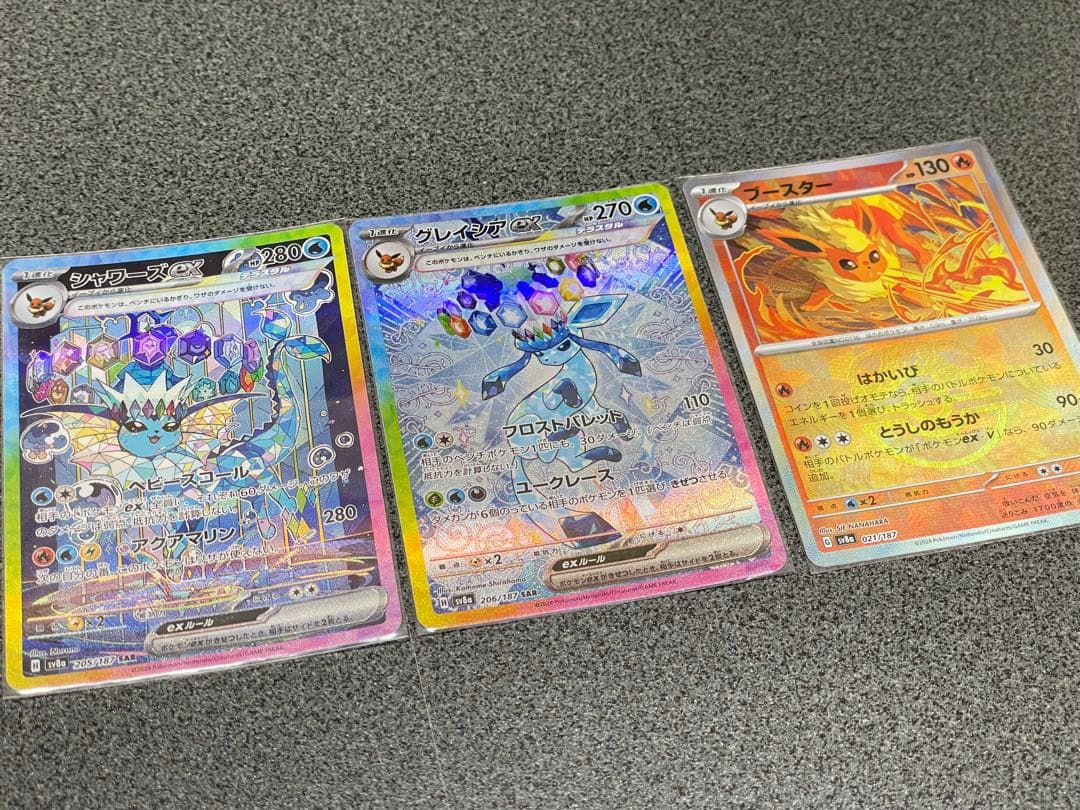 こーし ポケモンカード ブイズSAR まとめ売り