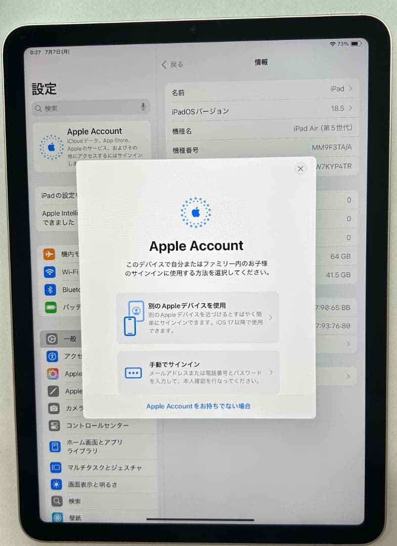 iPad Air (第5世代) スターライト 64GB Wi-Fi モデル