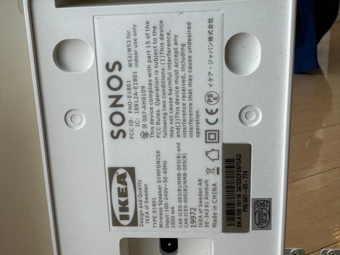 IKEA SONOS SYMFONISK スピーカー ホワイト