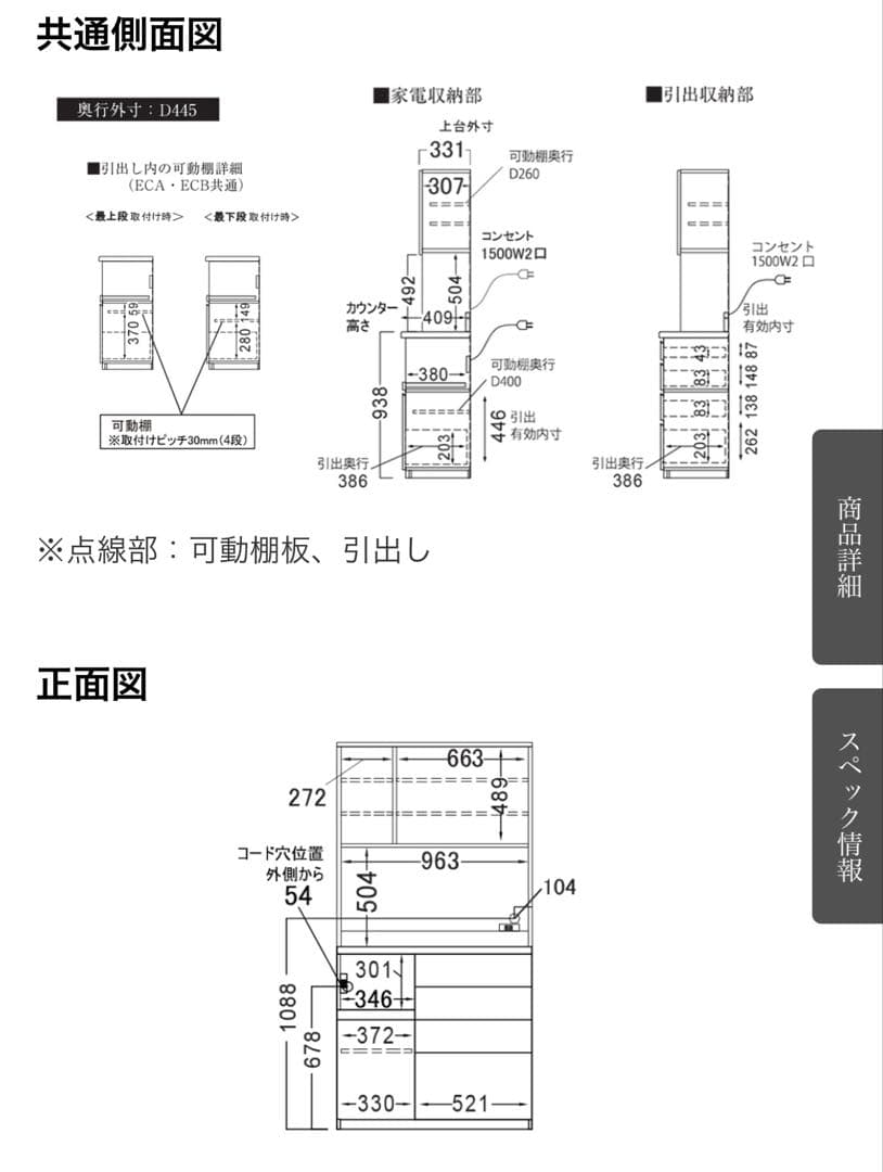 【送料込み】パモウナ　食器棚　幅100cm