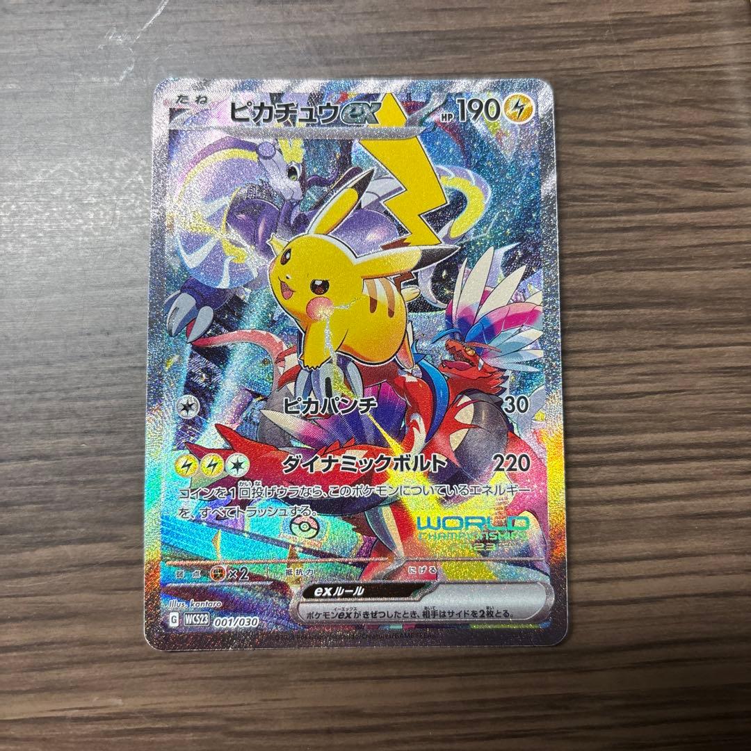 ポケモンカード横浜記念デッキ　ピカチュウex