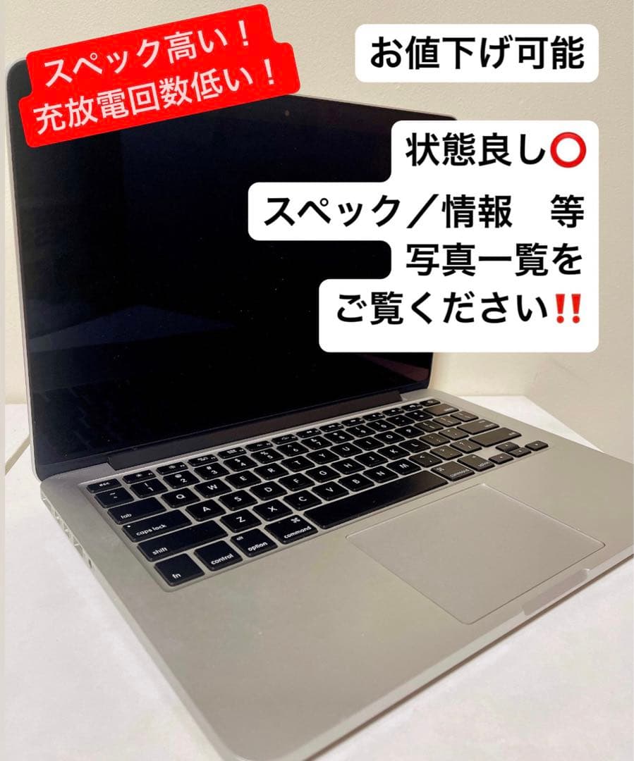過去最高傑作！本体・おまけ付属品付　MacBook pro 2015