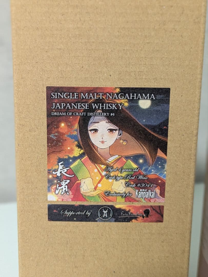 シングルモルト長濱2020 4年ワインカスクfor 乾杯会