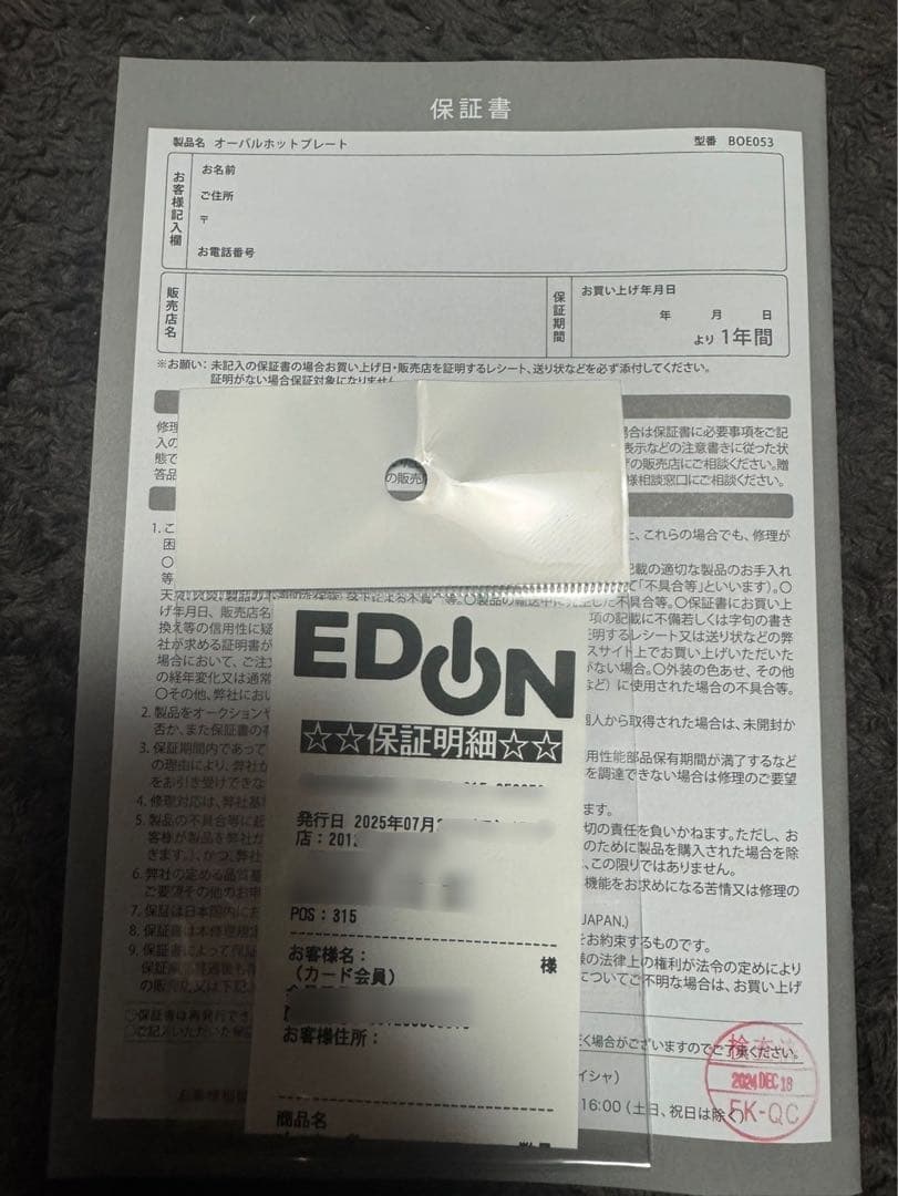 はな　BRUNO Oval Hot Plate