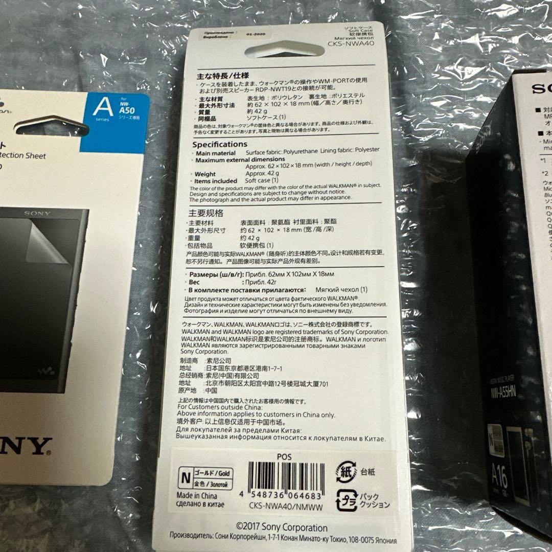 新品 SONY NW-A55HN 16GB ウォークマン walkmanセット