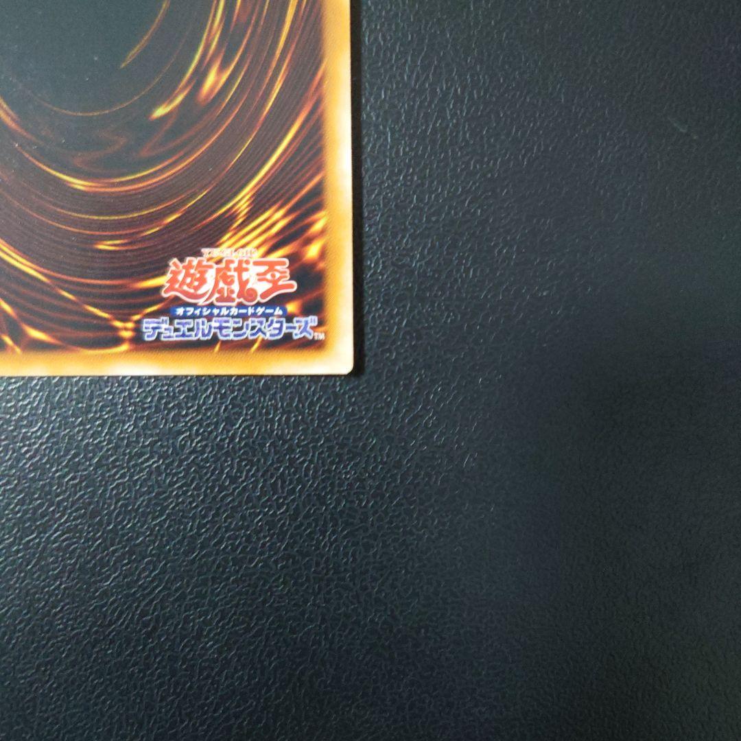 遊戯王「降雷皇ハモン」レリーフ